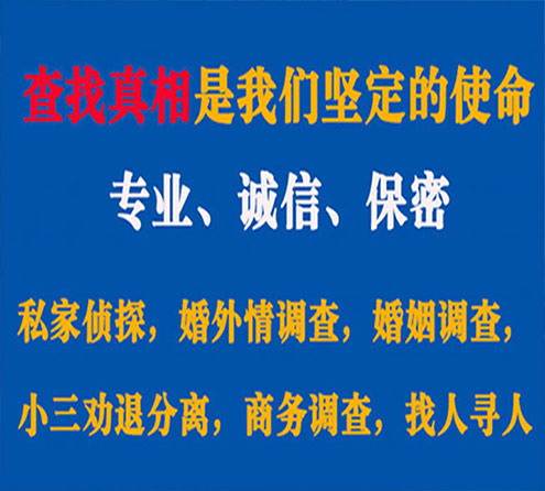 关于永济汇探调查事务所